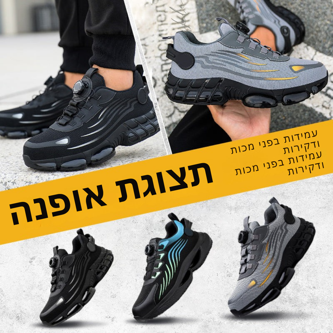 ™Treadix | נעלי בטיחות – כיפת פלדה, אנטי ניקוב, סגירת טוויסט, עמידות במיוחד
